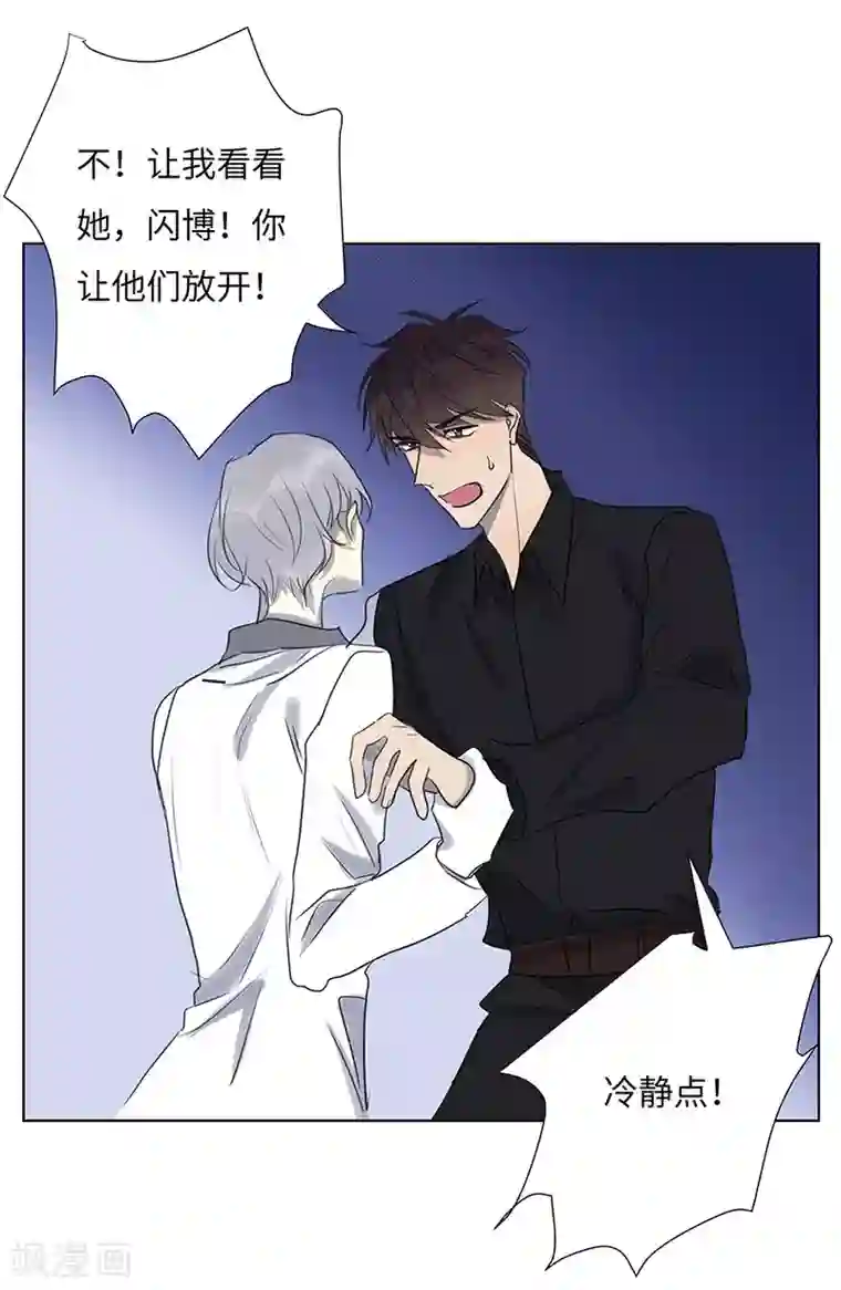 欧米茄档案第49话 离奇深山焚尸案2