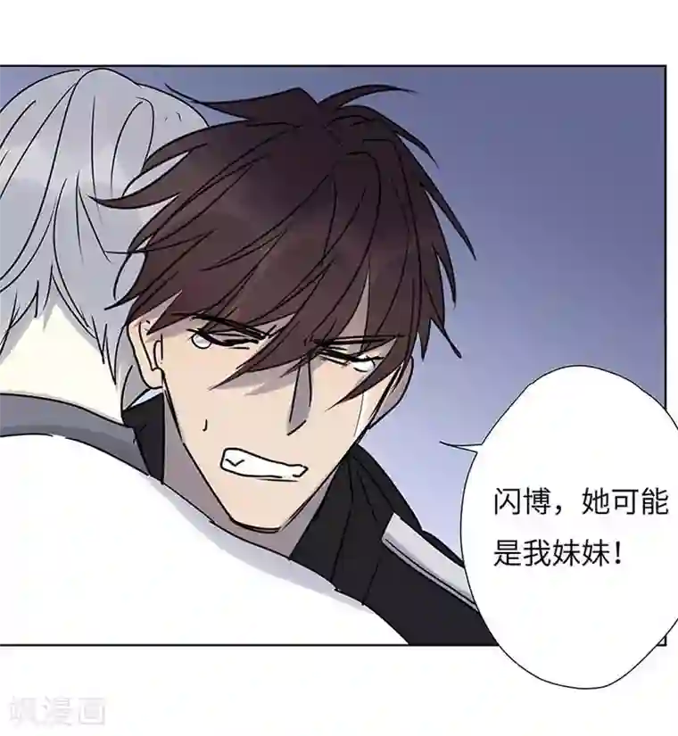 欧米茄档案第49话 离奇深山焚尸案2