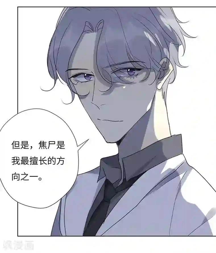 欧米茄档案第49话 离奇深山焚尸案2