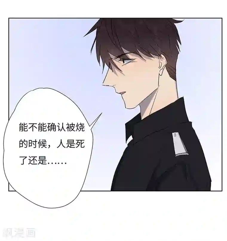 欧米茄档案第49话 离奇深山焚尸案2