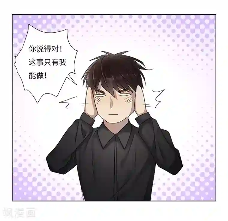 欧米茄档案第50话 离奇深山焚尸案3
