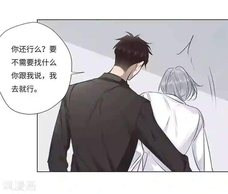 欧米茄档案第50话 离奇深山焚尸案3