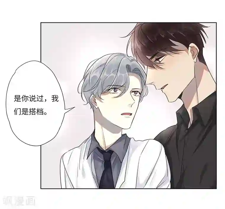 欧米茄档案第50话 离奇深山焚尸案3