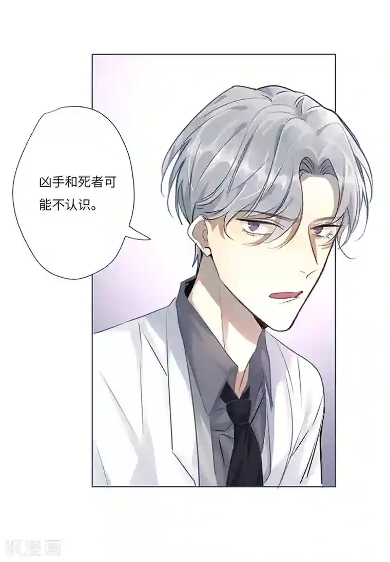 欧米茄档案第50话 离奇深山焚尸案3