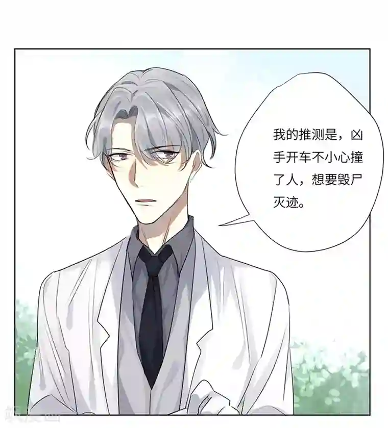 欧米茄档案第50话 离奇深山焚尸案3