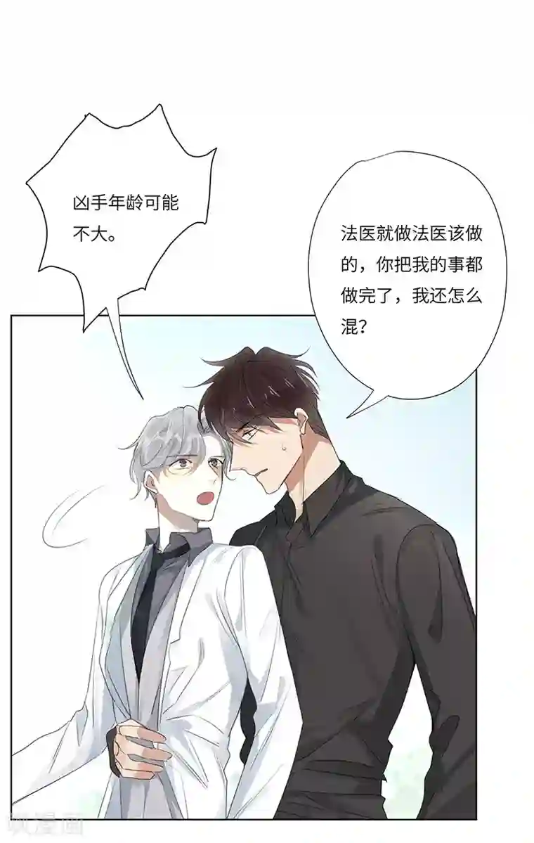 欧米茄档案第50话 离奇深山焚尸案3