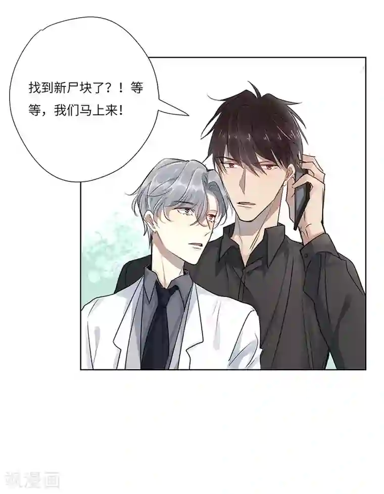 欧米茄档案第50话 离奇深山焚尸案3