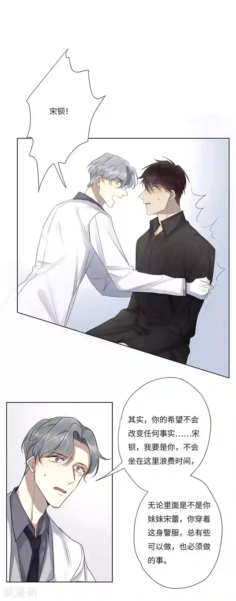 欧米茄档案第50话 离奇深山焚尸案3