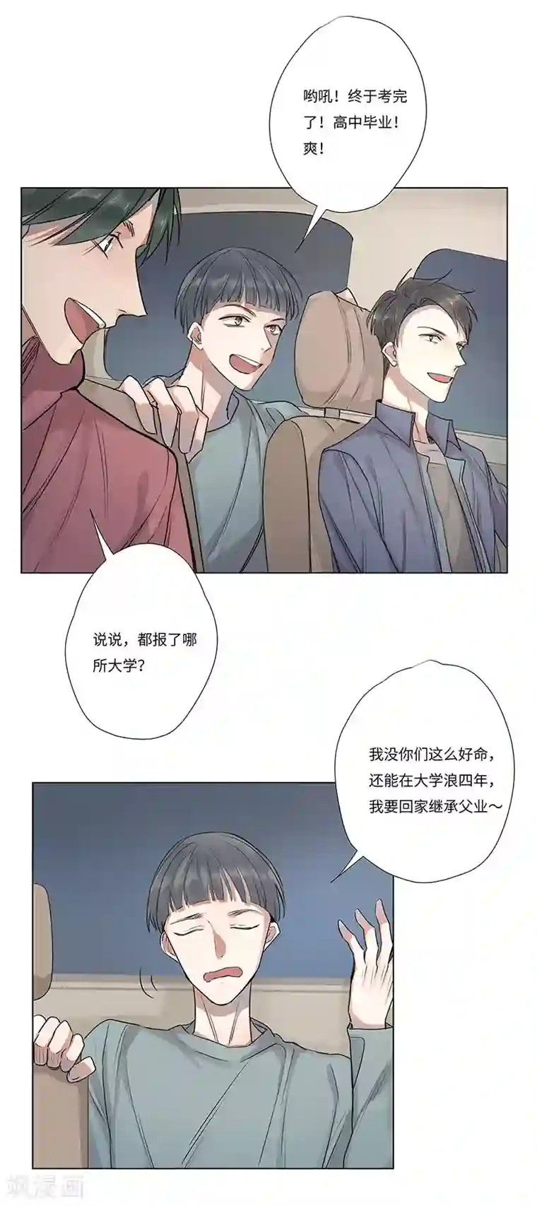 欧米茄档案第51话 离奇深山焚尸案4