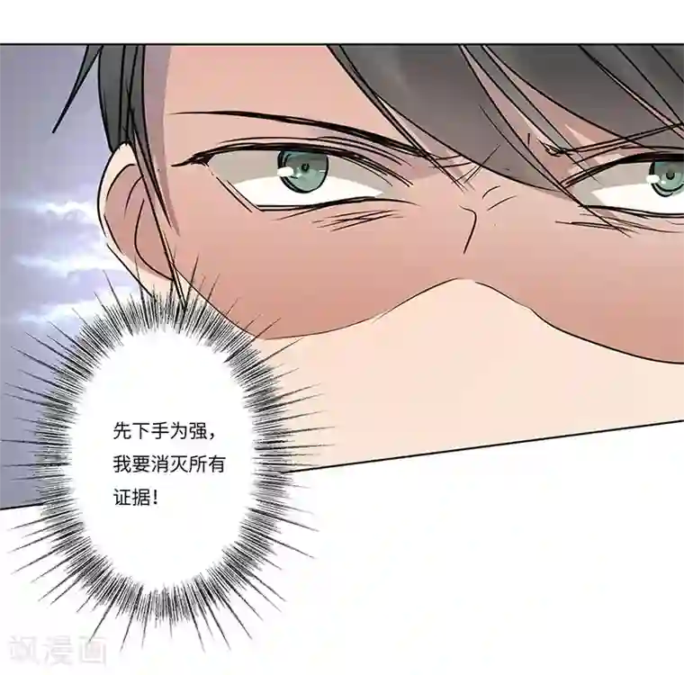 欧米茄档案第51话 离奇深山焚尸案4