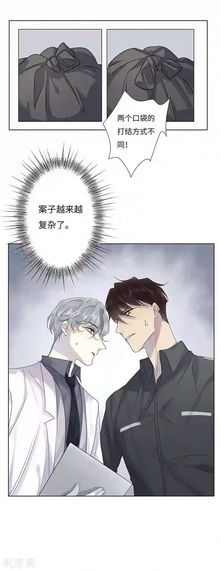 欧米茄档案第51话 离奇深山焚尸案4