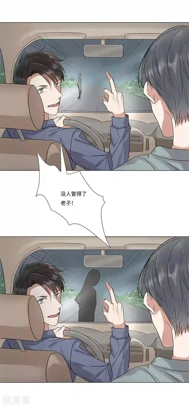 欧米茄档案第51话 离奇深山焚尸案4