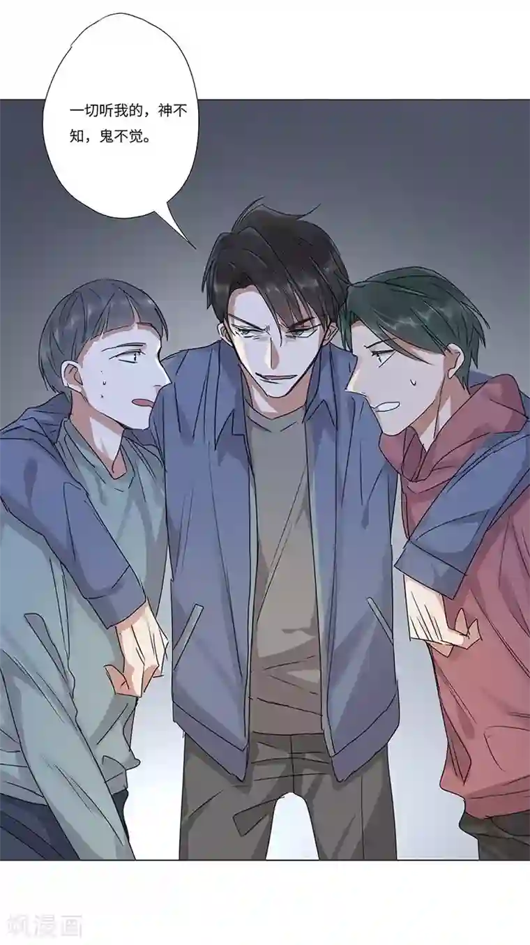 欧米茄档案第51话 离奇深山焚尸案4