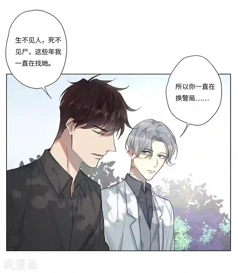 欧米茄档案第52话 离奇深山焚尸案5