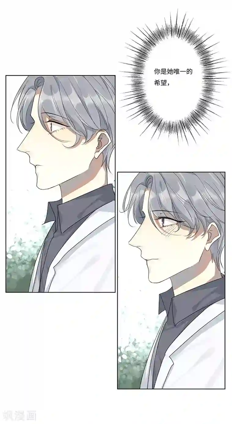 欧米茄档案第52话 离奇深山焚尸案5