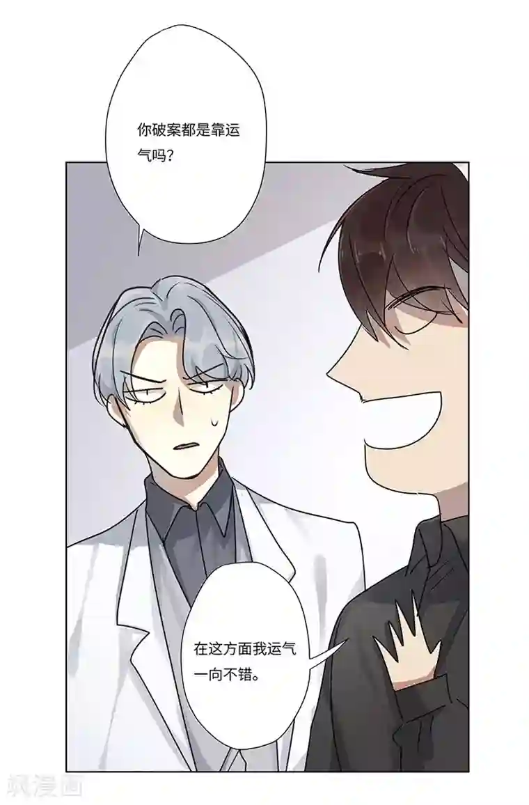 欧米茄档案第52话 离奇深山焚尸案5