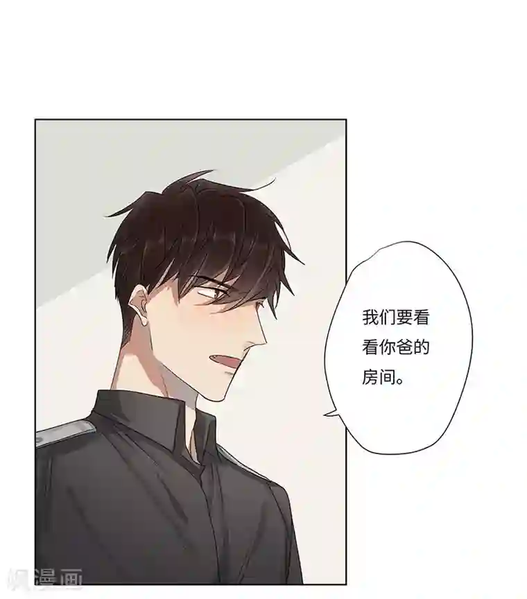 欧米茄档案第53话 离奇深山焚尸案6