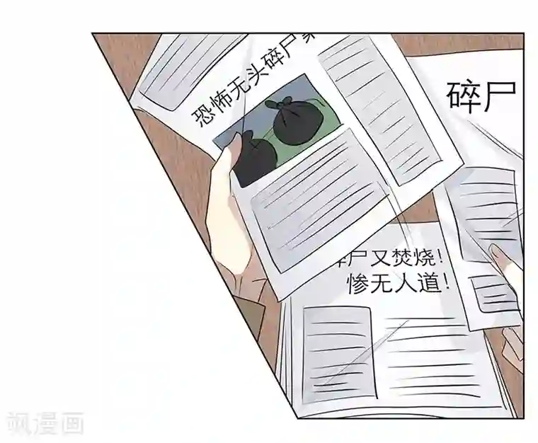 欧米茄档案第53话 离奇深山焚尸案6