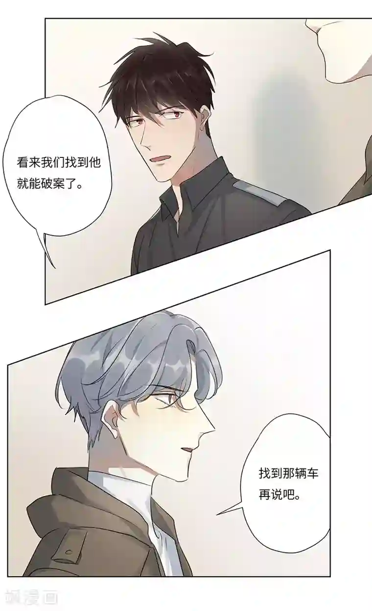 欧米茄档案第53话 离奇深山焚尸案6