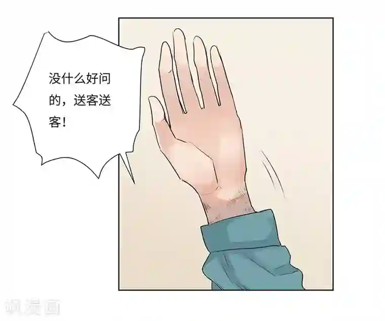 欧米茄档案第53话 离奇深山焚尸案6