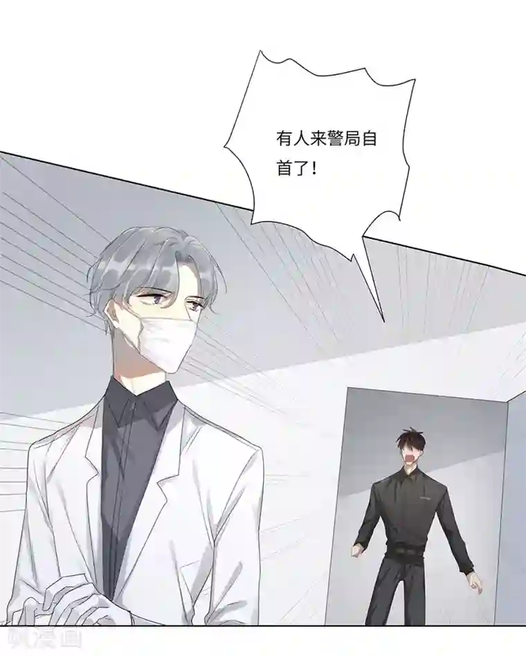 欧米茄档案第54话 离奇深山焚尸案7