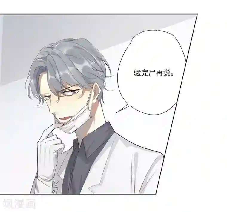 欧米茄档案第54话 离奇深山焚尸案7