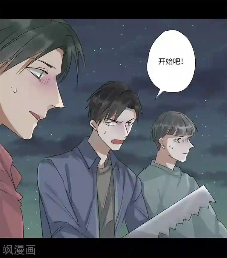 欧米茄档案第54话 离奇深山焚尸案7