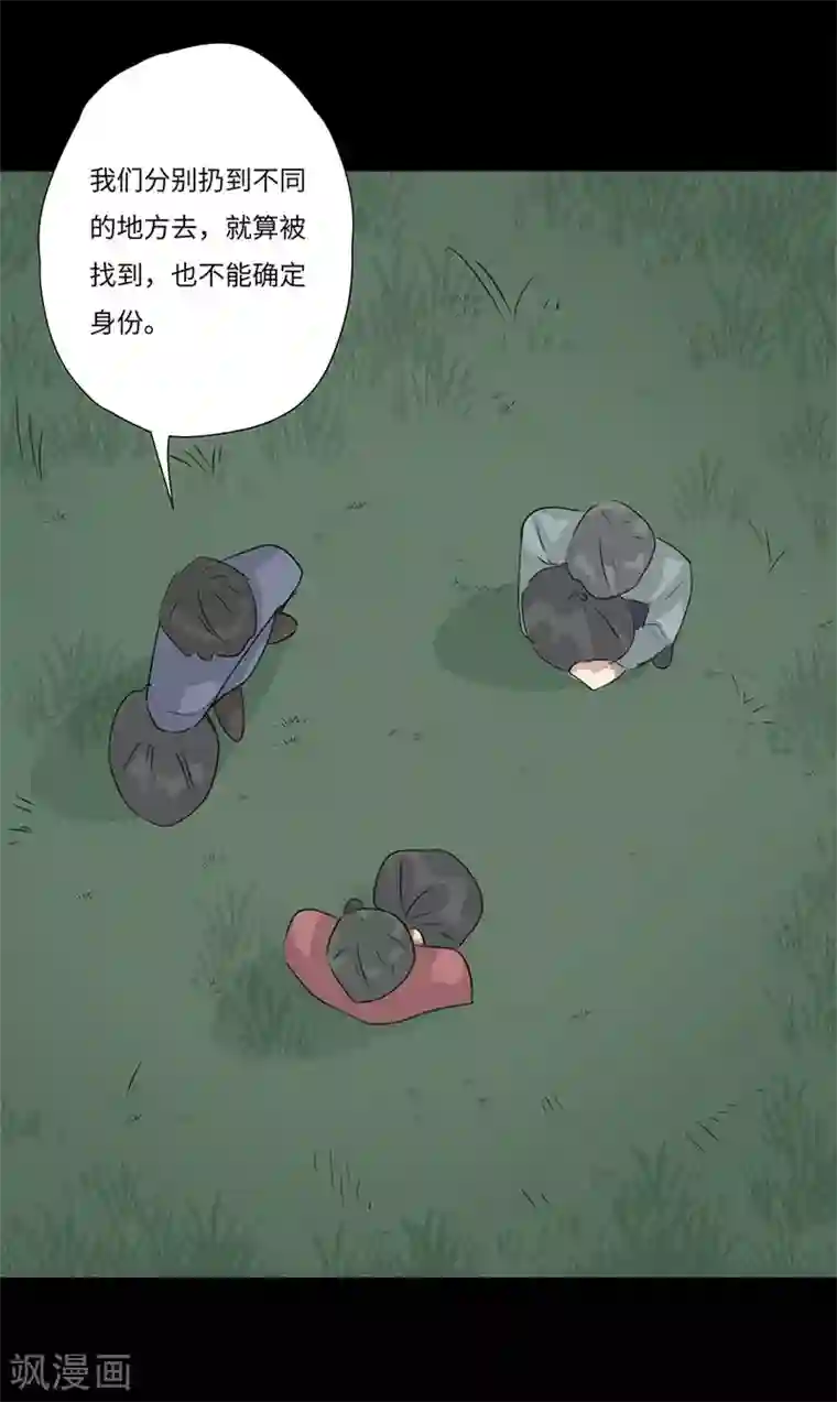 欧米茄档案第54话 离奇深山焚尸案7