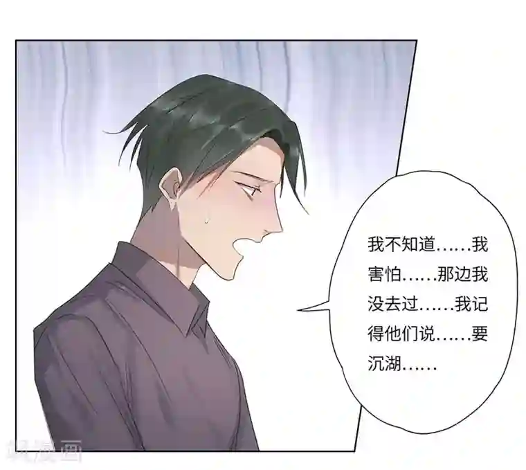 欧米茄档案第54话 离奇深山焚尸案7