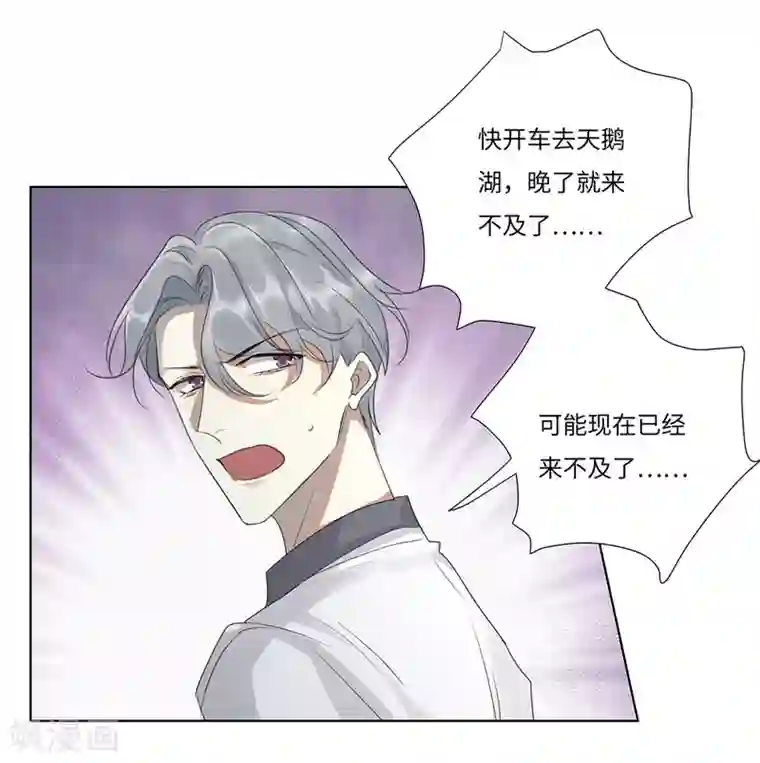 欧米茄档案第54话 离奇深山焚尸案7
