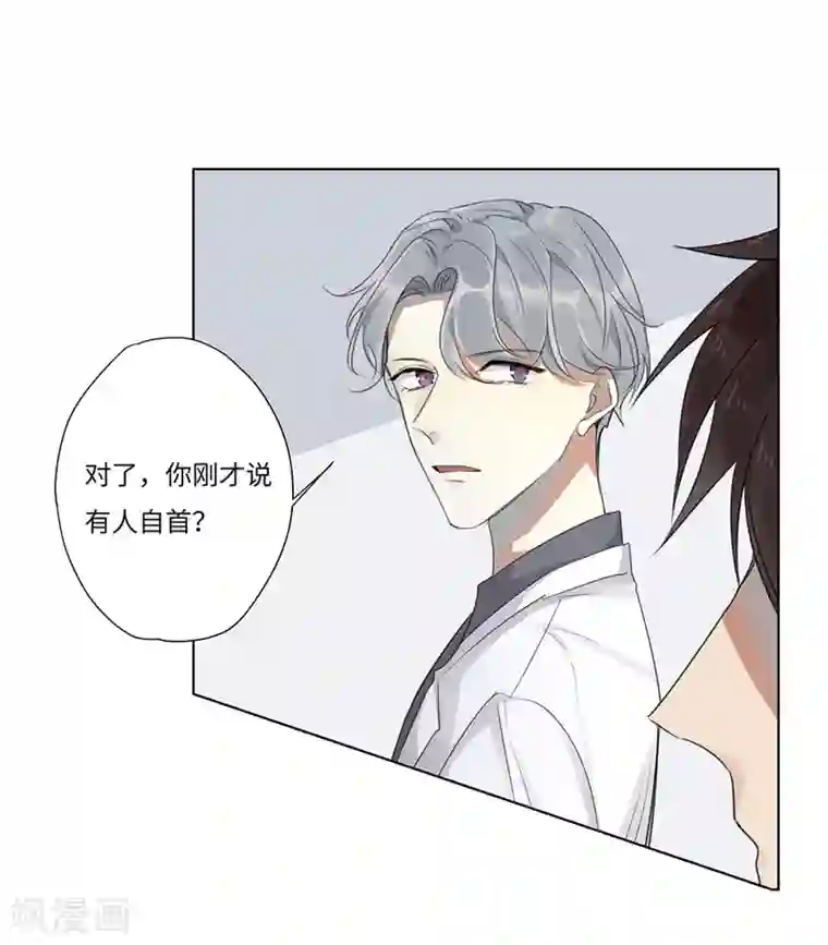 欧米茄档案第54话 离奇深山焚尸案7