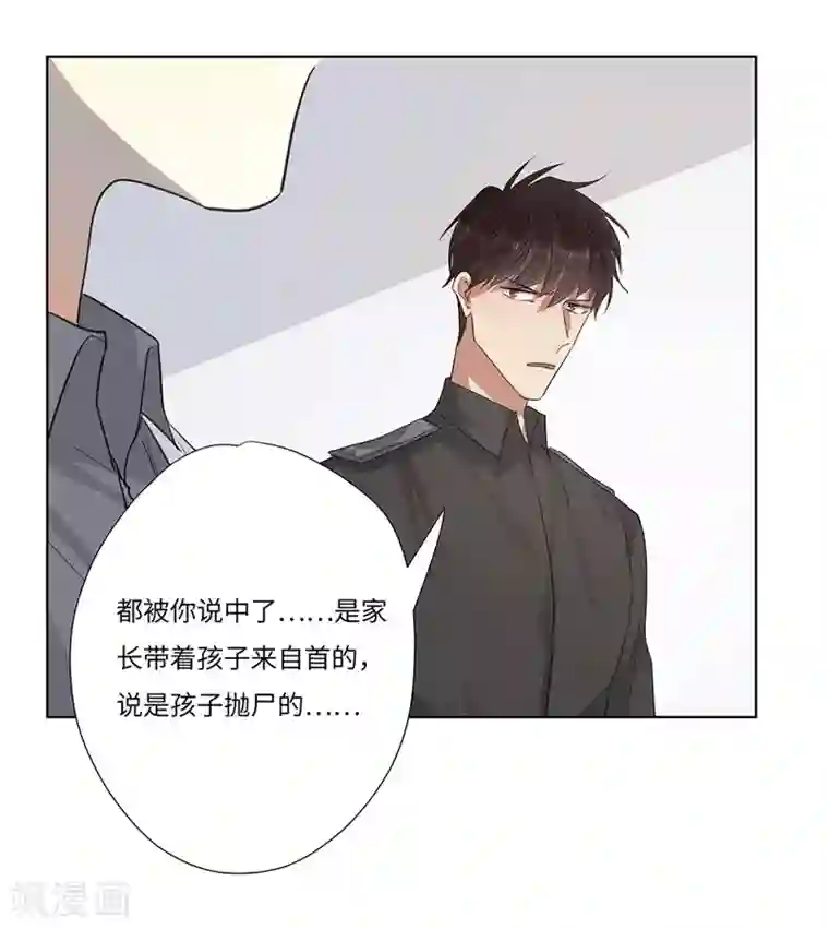 欧米茄档案第54话 离奇深山焚尸案7