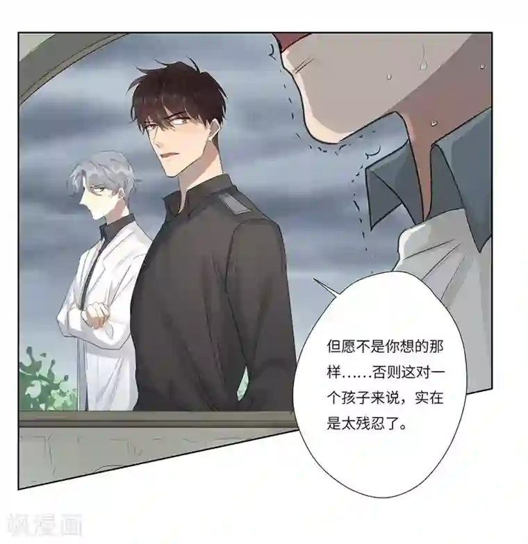 欧米茄档案第55话 离奇深山焚尸案8