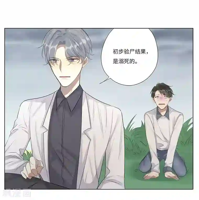 欧米茄档案第55话 离奇深山焚尸案8