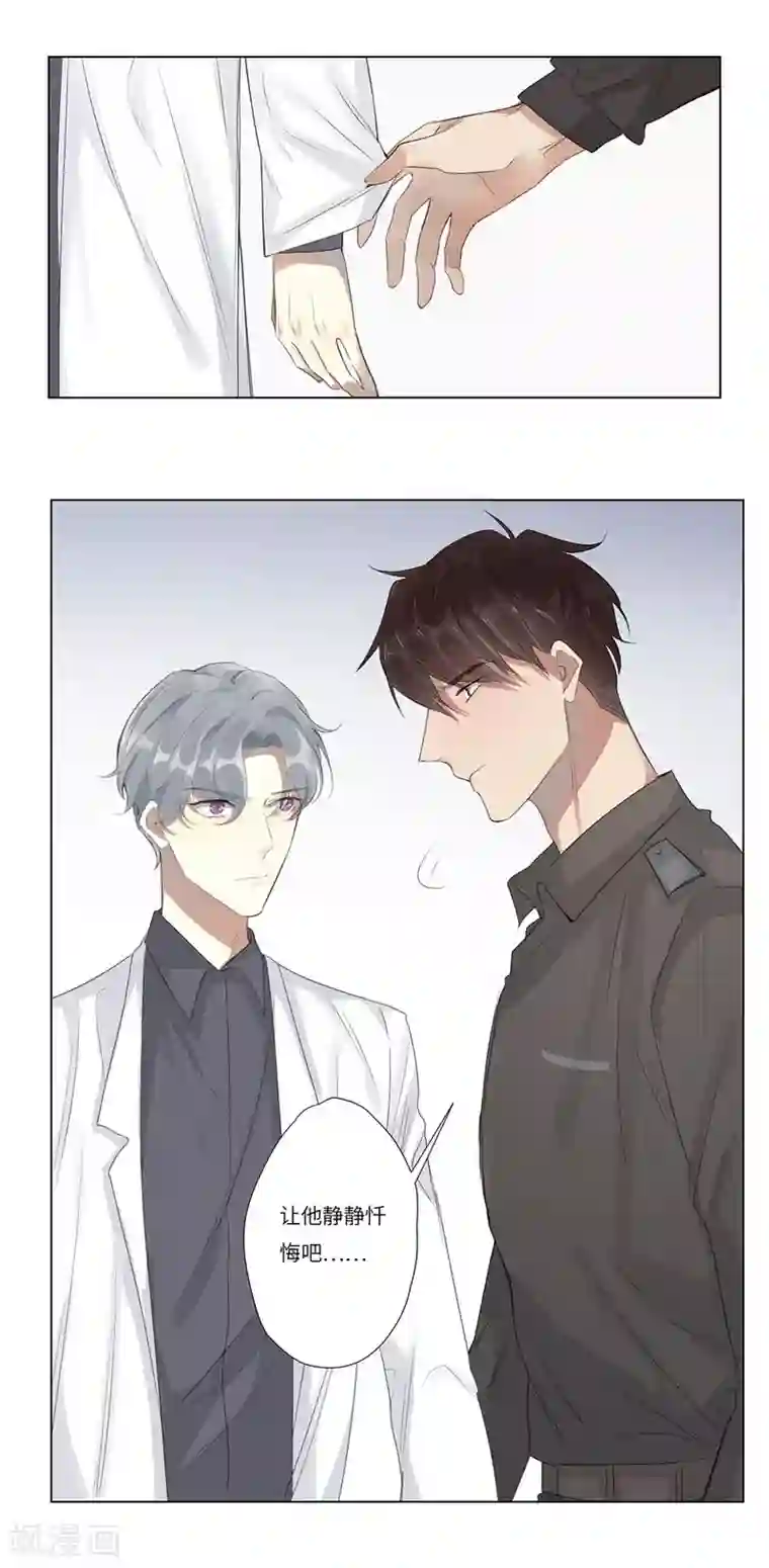 欧米茄档案第55话 离奇深山焚尸案8