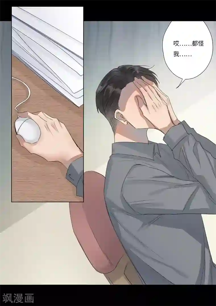 欧米茄档案第55话 离奇深山焚尸案8