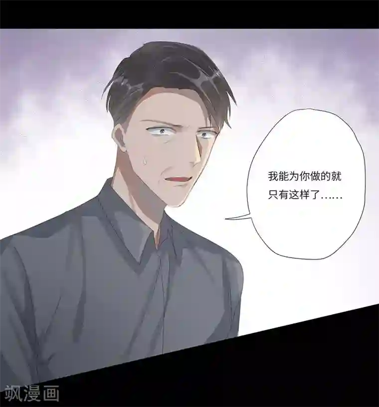 欧米茄档案第55话 离奇深山焚尸案8