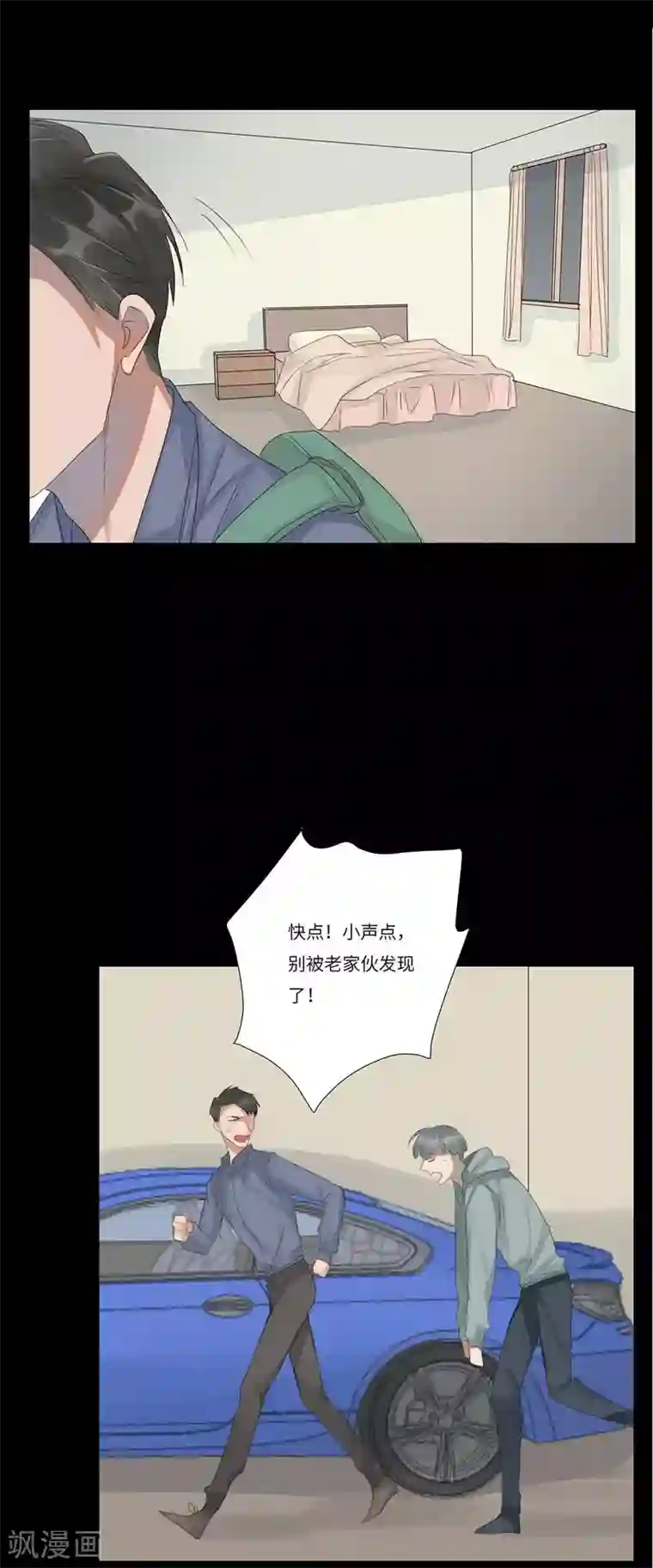 欧米茄档案第55话 离奇深山焚尸案8