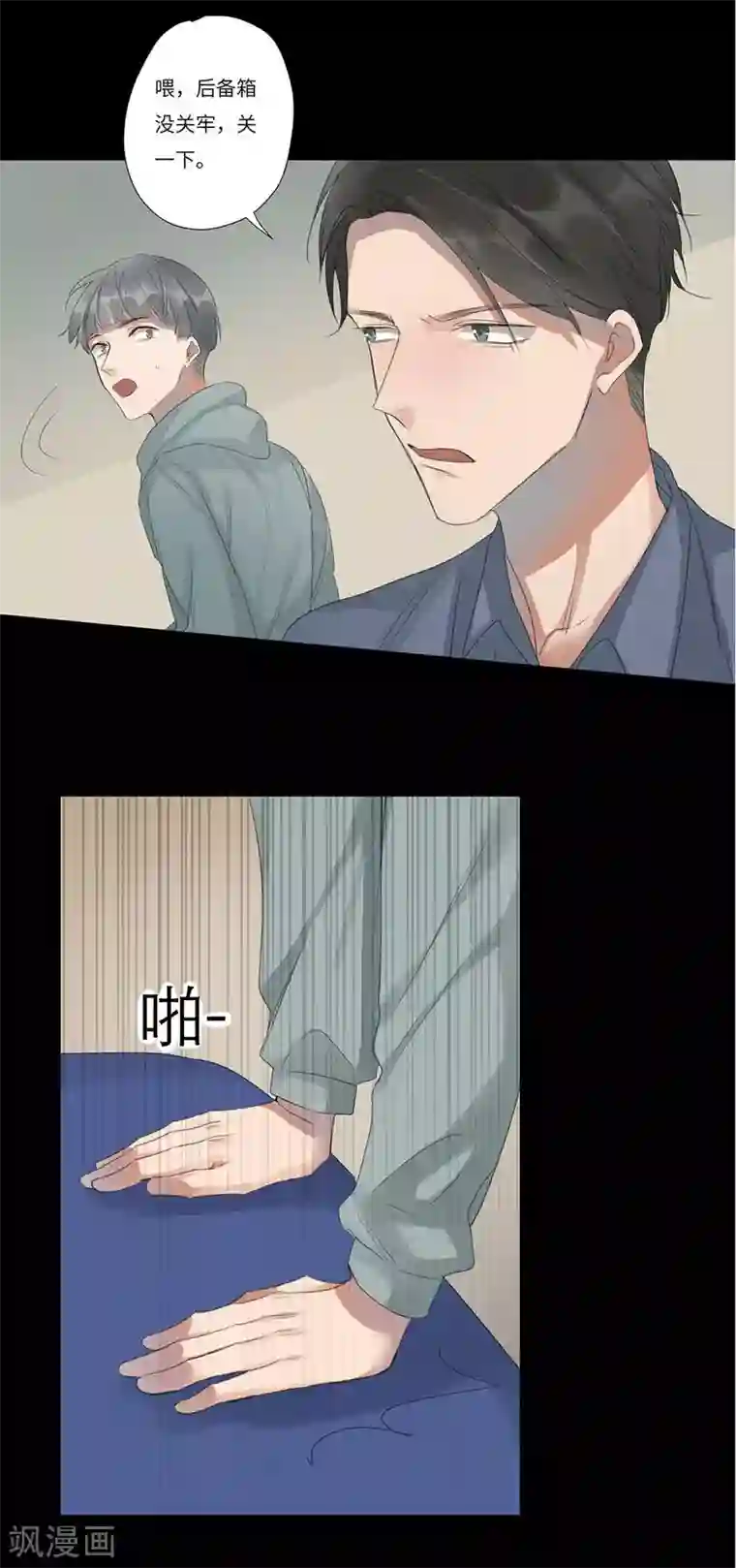 欧米茄档案第55话 离奇深山焚尸案8