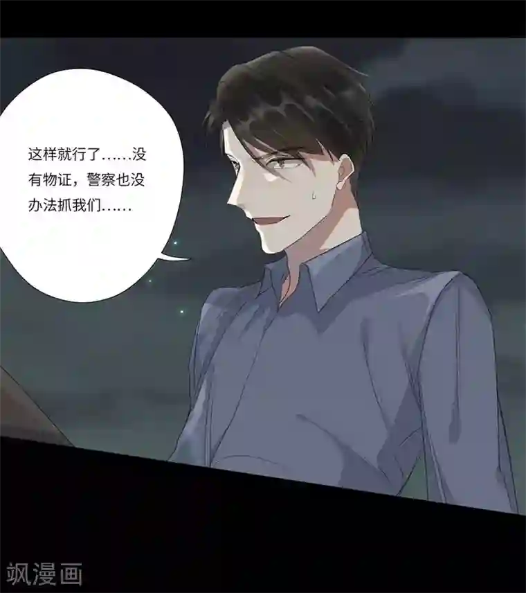 欧米茄档案第55话 离奇深山焚尸案8