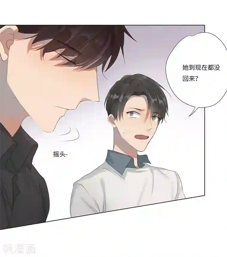 欧米茄档案第56话 离奇深山焚尸案9