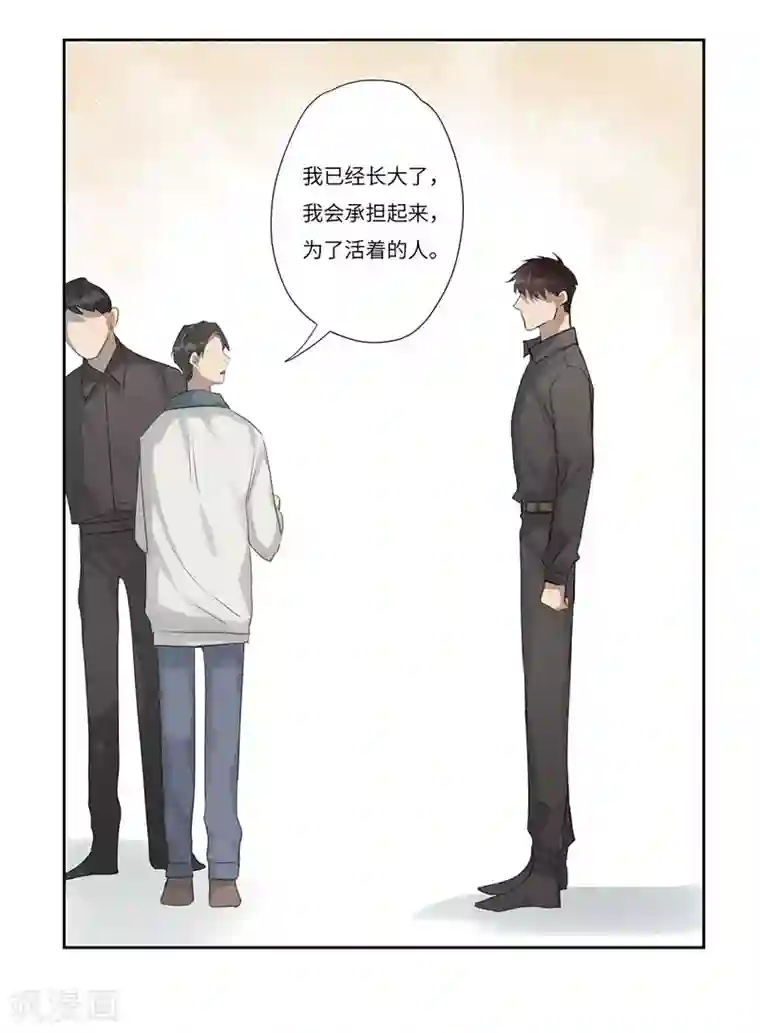 欧米茄档案第56话 离奇深山焚尸案9