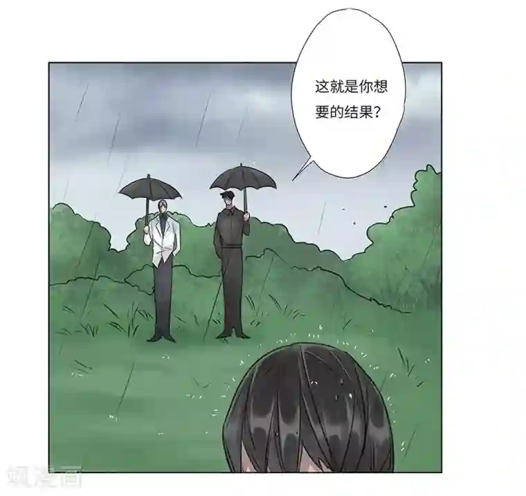 欧米茄档案第56话 离奇深山焚尸案9
