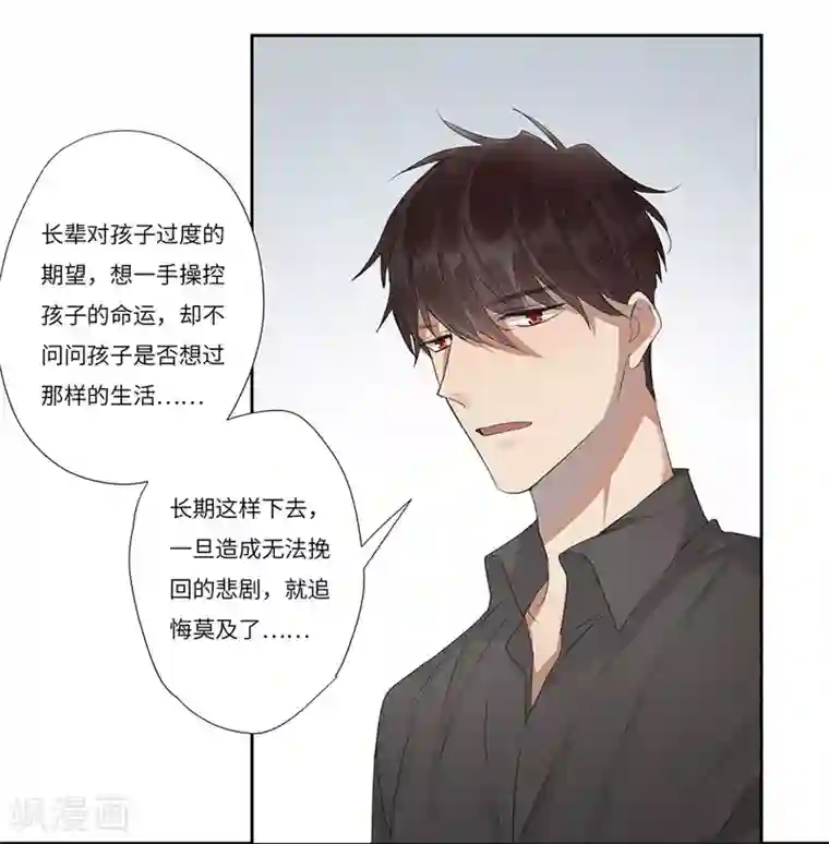 欧米茄档案第56话 离奇深山焚尸案9