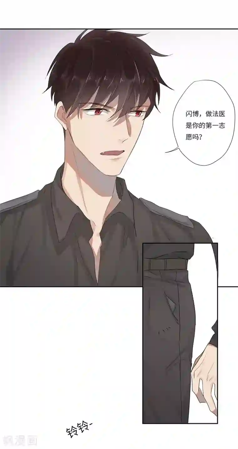 欧米茄档案第56话 离奇深山焚尸案9