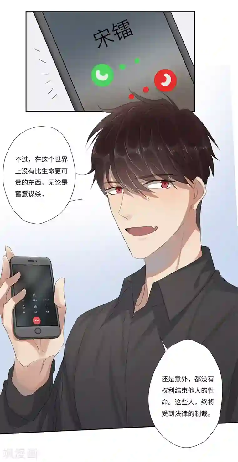 欧米茄档案第56话 离奇深山焚尸案9