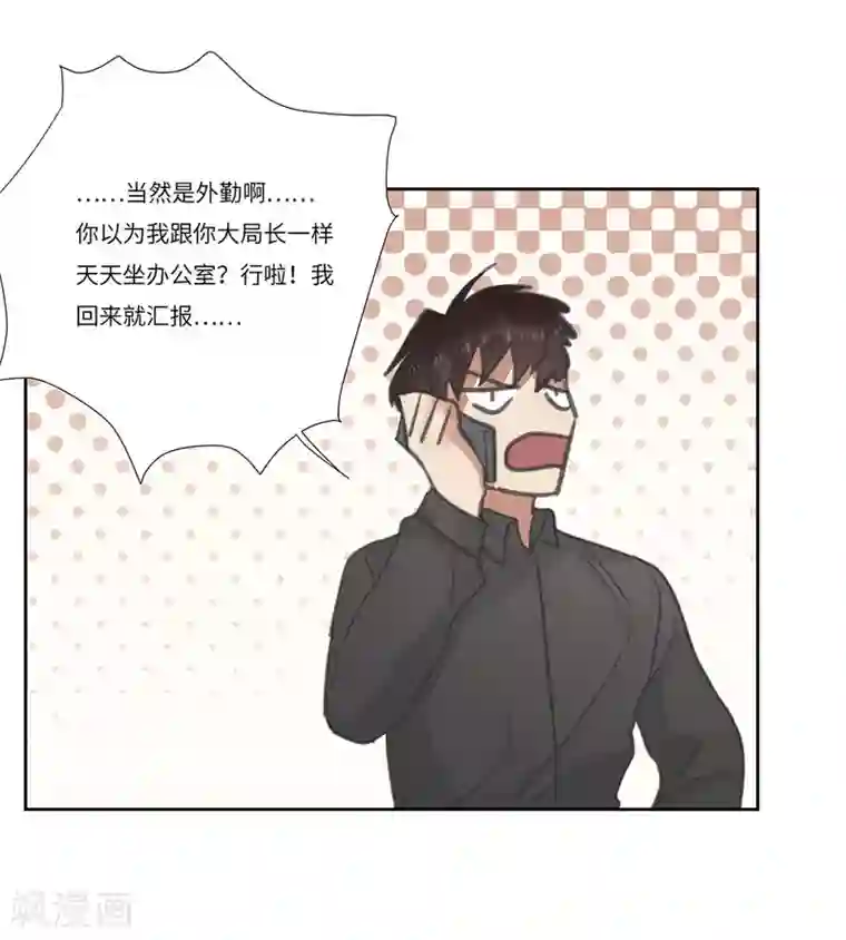 欧米茄档案第56话 离奇深山焚尸案9