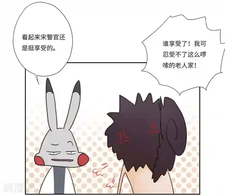 欧米茄档案第56话 离奇深山焚尸案9