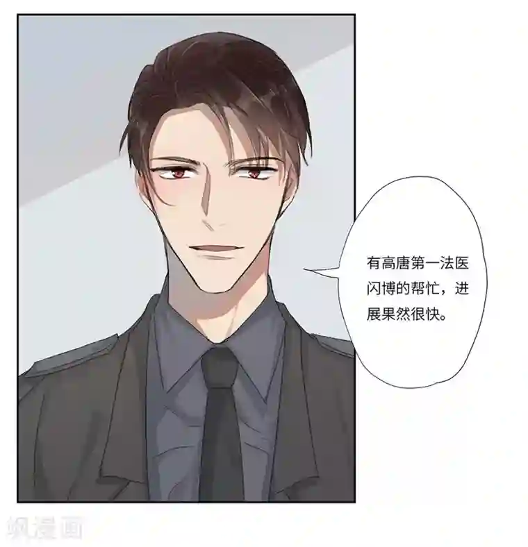 欧米茄档案第56话 离奇深山焚尸案9