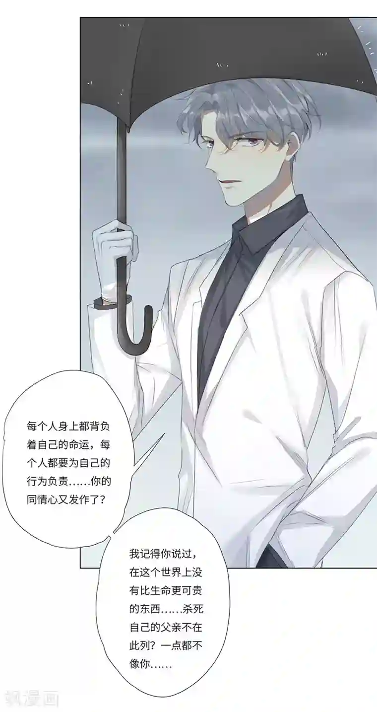 欧米茄档案第56话 离奇深山焚尸案9